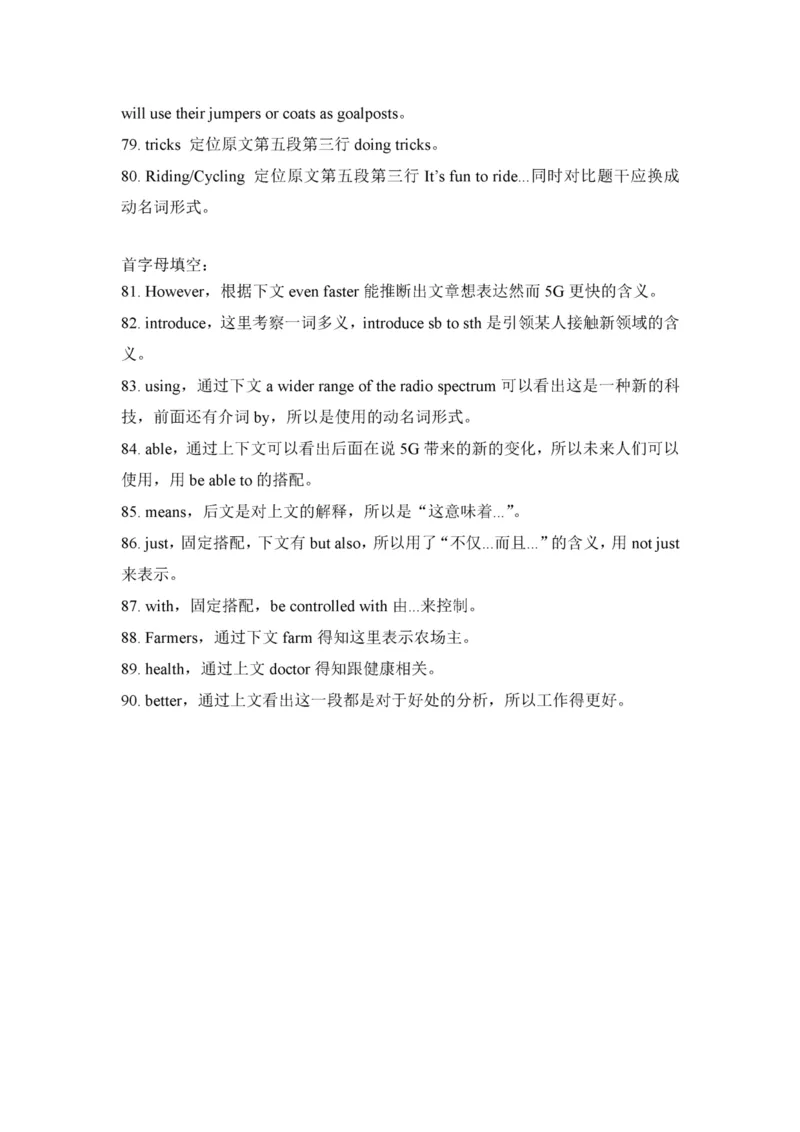 2019-2020学年南京玄武区八上英语期末测试卷%28扫描版%29%2B解析_初中英语新版_最新人教版英语八年级上册_老版（含有参考价值）_各地期中期末真题