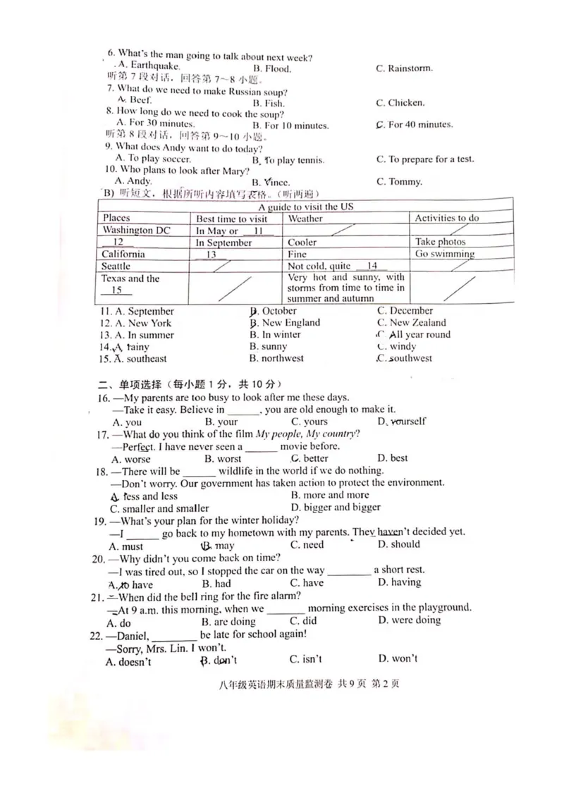 2019-2020学年南京玄武区八上英语期末测试卷%28扫描版%29%2B解析_初中英语新版_最新人教版英语八年级上册_老版（含有参考价值）_各地期中期末真题