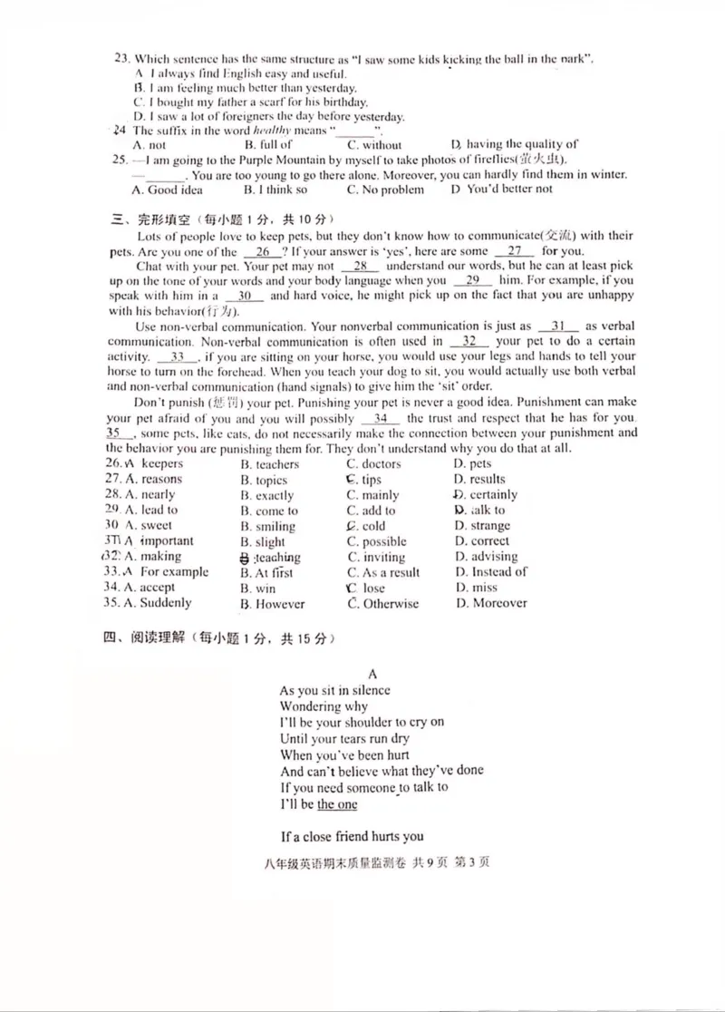 2019-2020学年南京玄武区八上英语期末测试卷%28扫描版%29%2B解析_初中英语新版_最新人教版英语八年级上册_老版（含有参考价值）_各地期中期末真题