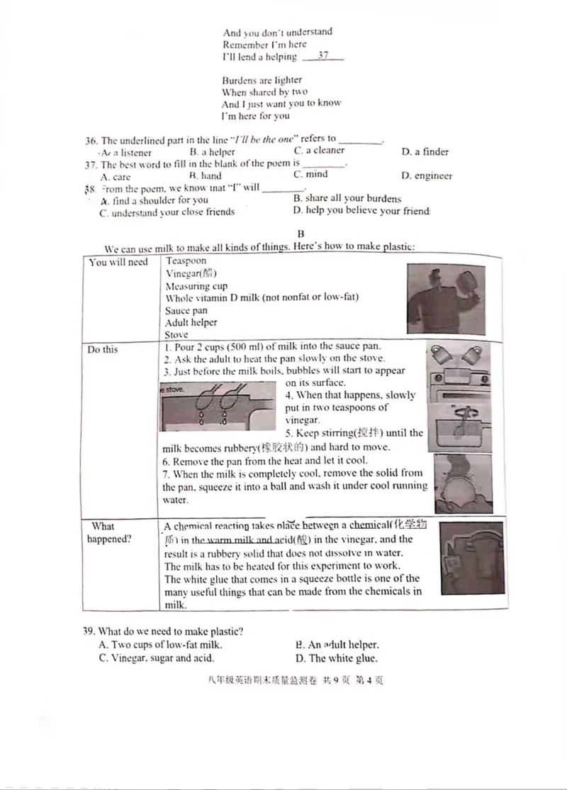 2019-2020学年南京玄武区八上英语期末测试卷%28扫描版%29%2B解析_初中英语新版_最新人教版英语八年级上册_老版（含有参考价值）_各地期中期末真题