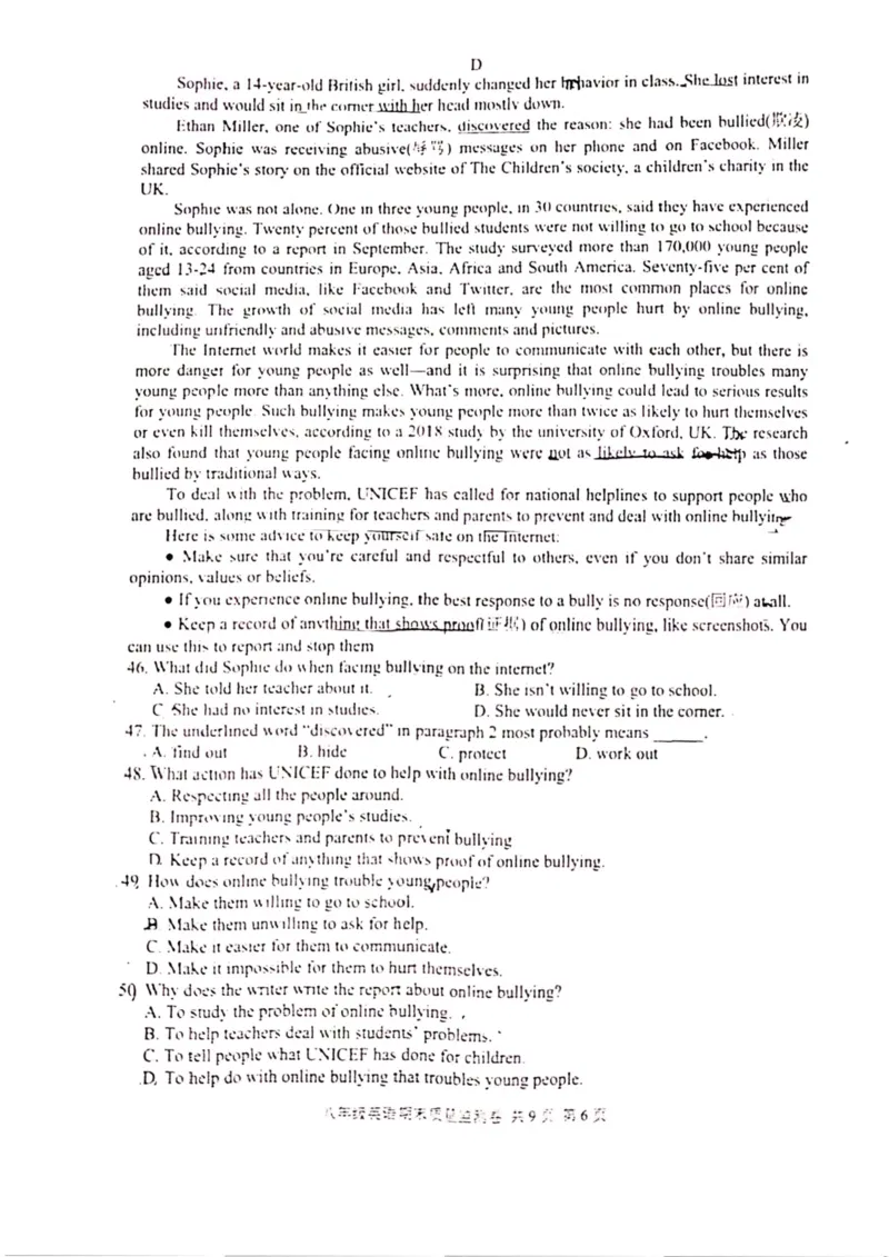 2019-2020学年南京玄武区八上英语期末测试卷%28扫描版%29%2B解析_初中英语新版_最新人教版英语八年级上册_老版（含有参考价值）_各地期中期末真题