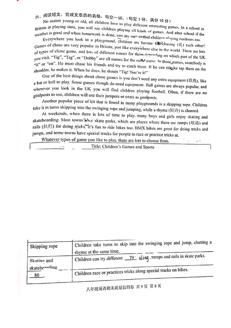 2019-2020学年南京玄武区八上英语期末测试卷%28扫描版%29%2B解析_初中英语新版_最新人教版英语八年级上册_老版（含有参考价值）_各地期中期末真题