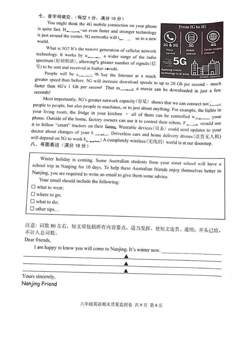 2019-2020学年南京玄武区八上英语期末测试卷%28扫描版%29%2B解析_初中英语新版_最新人教版英语八年级上册_老版（含有参考价值）_各地期中期末真题