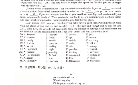 2019-2020学年南京玄武区八上英语期末测试卷%28扫描版%29%2B解析_初中英语新版_最新人教版英语八年级上册_老版（含有参考价值）_各地期中期末真题