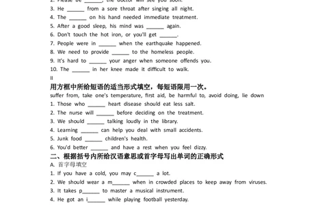 2026春季新人教八年级下册U2单元练习_初中英语新版_最新人教版英语八年级下册_2026春新人教版八下（更新中）_13单元练习带答案（全）