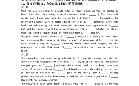 2026春季新人教八年级下册U2单元练习_初中英语新版_最新人教版英语八年级下册_2026春新人教版八下（更新中）_13单元练习带答案（全）