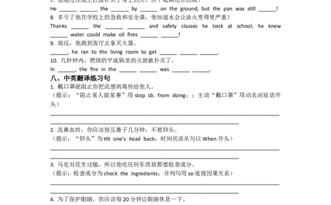 2026春季新人教八年级下册U2单元练习_初中英语新版_最新人教版英语八年级下册_2026春新人教版八下（更新中）_13单元练习带答案（全）