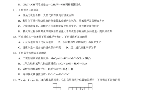 2016年高考化学试卷（浙江）4月（空白卷）_历年高考真题合集_化学历年高考真题_新&middot;Word版2008-2025&middot;高考化学真题_化学（按年份分类）2008-2025_2016&middot;高考化学真题