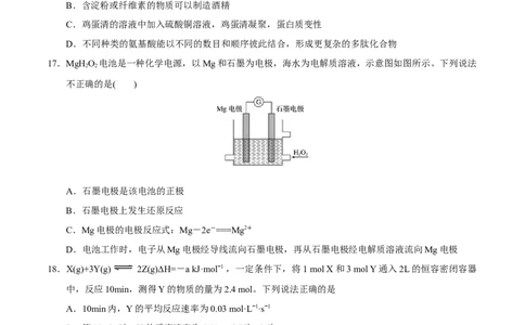 2016年高考化学试卷（浙江）4月（空白卷）_历年高考真题合集_化学历年高考真题_新&middot;Word版2008-2025&middot;高考化学真题_化学（按年份分类）2008-2025_2016&middot;高考化学真题
