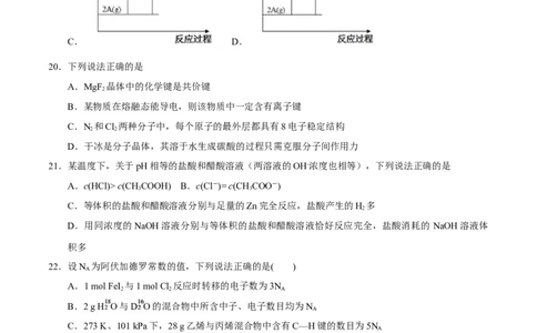 2016年高考化学试卷（浙江）4月（空白卷）_历年高考真题合集_化学历年高考真题_新&middot;Word版2008-2025&middot;高考化学真题_化学（按年份分类）2008-2025_2016&middot;高考化学真题