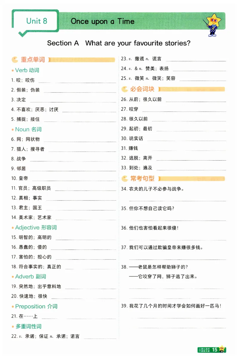 2025春一遍过英语七下RJ默写本-2024新教材-_初中英语新版_最新人教版英语七年级下册_七下英语2025版_15.2025春英语人教7下热门资料合集_25七下RJ英语一遍过