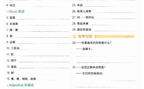 2025春一遍过英语七下RJ默写本-2024新教材-_初中英语新版_最新人教版英语七年级下册_七下英语2025版_15.2025春英语人教7下热门资料合集_25七下RJ英语一遍过