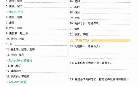 2025春一遍过英语七下RJ默写本-2024新教材-_初中英语新版_最新人教版英语七年级下册_七下英语2025版_15.2025春英语人教7下热门资料合集_25七下RJ英语一遍过