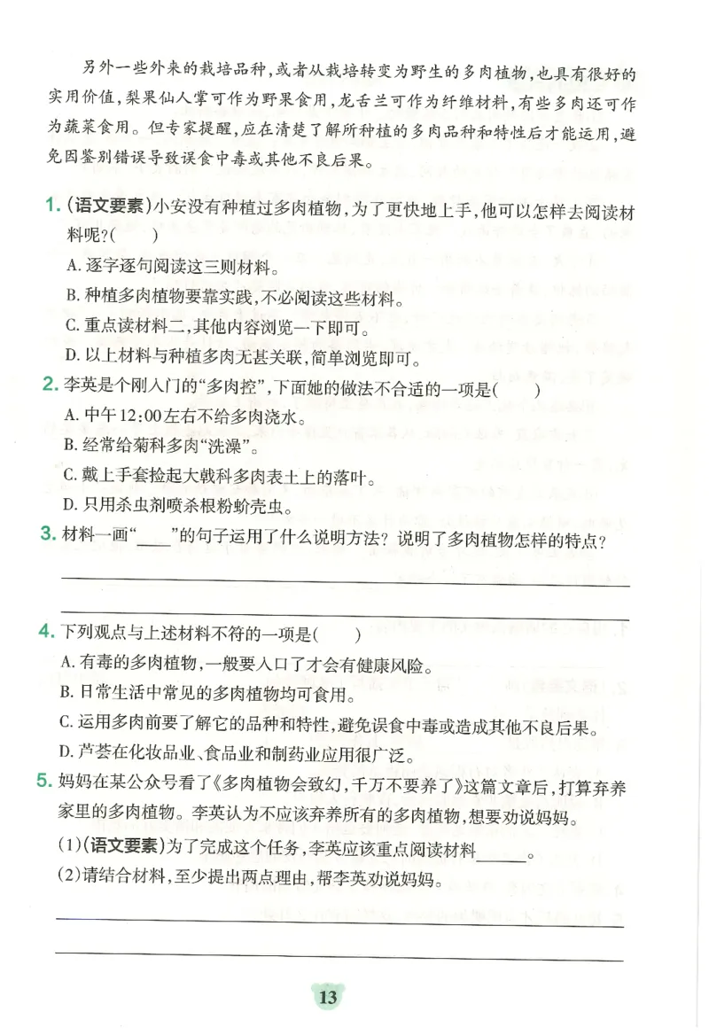 25秋《学霸冲A卷》6年级上册语文同步阅读_25秋《小学学霸冲A卷》语文1-6_25秋《小学学霸冲A卷》语文6上