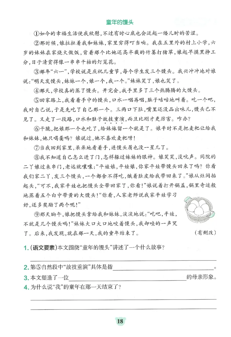 25秋《学霸冲A卷》6年级上册语文同步阅读_25秋《小学学霸冲A卷》语文1-6_25秋《小学学霸冲A卷》语文6上