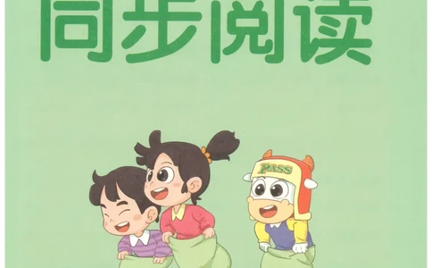 25秋《学霸冲A卷》6年级上册语文同步阅读_25秋《小学学霸冲A卷》语文1-6_25秋《小学学霸冲A卷》语文6上