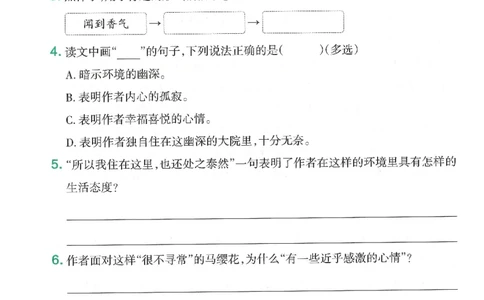 25秋《学霸冲A卷》6年级上册语文同步阅读_25秋《小学学霸冲A卷》语文1-6_25秋《小学学霸冲A卷》语文6上