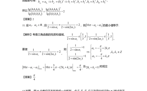 2017年高考数学试卷（上海）（秋考）（解析卷）_历年高考真题合集_数学历年高考真题_新&middot;Word版2008-2025&middot;高考数学真题_数学（按年份分类）2008-2025_2017&middot;高考数学真题