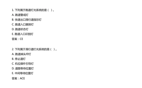 050（目视助航灯光系统设施2）-黑白_2026年一级建造师_2026年一建民航_2025年一建民航SVIP_02-基础精讲✿高端面授✿深度强化_05-民航《教材精讲班》柚子SMR推荐_黑白