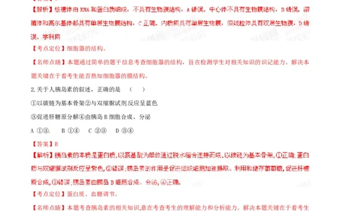 2015年高考生物试卷（广东）（解析卷）_生物历年高考真题_新&middot;PDF版2008-2025&middot;高考生物真题_生物（按试卷类型分类）2008-2025_自主命题卷&middot;生物（2008-2025）
