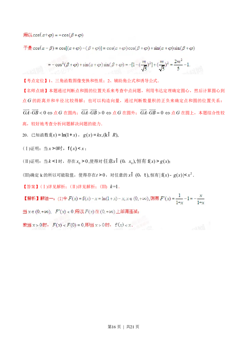 2015年高考数学试卷（理）（福建）（解析卷）_历年高考真题合集_数学历年高考真题_新&middot;PDF版2008-2025&middot;高考数学真题_数学（按年份分类）2008-2025_2015&middot;高考数学真题