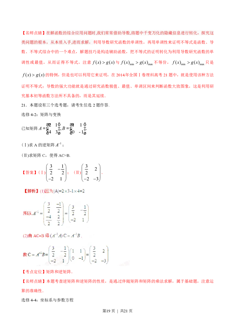 2015年高考数学试卷（理）（福建）（解析卷）_历年高考真题合集_数学历年高考真题_新&middot;PDF版2008-2025&middot;高考数学真题_数学（按年份分类）2008-2025_2015&middot;高考数学真题
