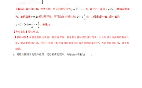 2015年高考数学试卷（理）（福建）（解析卷）_历年高考真题合集_数学历年高考真题_新&middot;PDF版2008-2025&middot;高考数学真题_数学（按年份分类）2008-2025_2015&middot;高考数学真题
