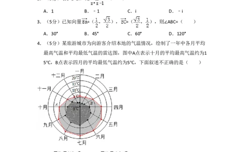 2016年高考数学试卷（理）（新课标Ⅲ）（空白卷）_历年高考真题合集_数学历年高考真题_新&middot;PDF版2008-2025&middot;高考数学真题_数学（按试卷类型分类）2008-2025_全国卷&middot;数学（2008-2025）