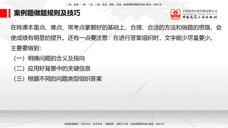 07.08一建《民航》60天逆袭突破全攻略_2026年一级建造师_2026年一建民航_2025年一建民航SVIP_02-基础精讲✿高端面授✿深度强化_02-民航《前期全套课》名师JGS_讲义
