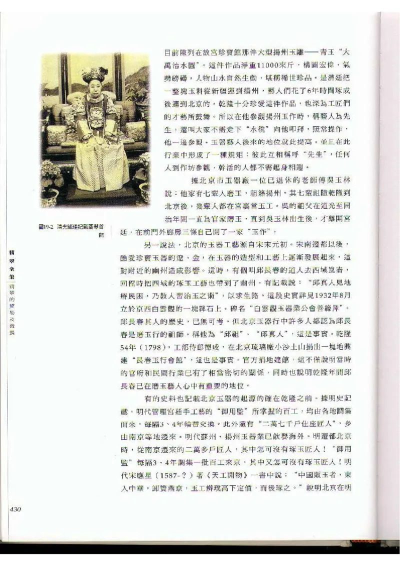 翡翠全集（下）_X018-玉石珠宝鉴定教程最新合集_6、翡翠鉴定专题全套课程_翡翠电子书_翡翠品评