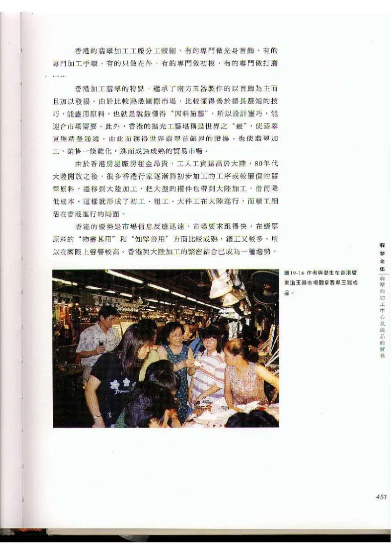 翡翠全集（下）_X018-玉石珠宝鉴定教程最新合集_6、翡翠鉴定专题全套课程_翡翠电子书_翡翠品评