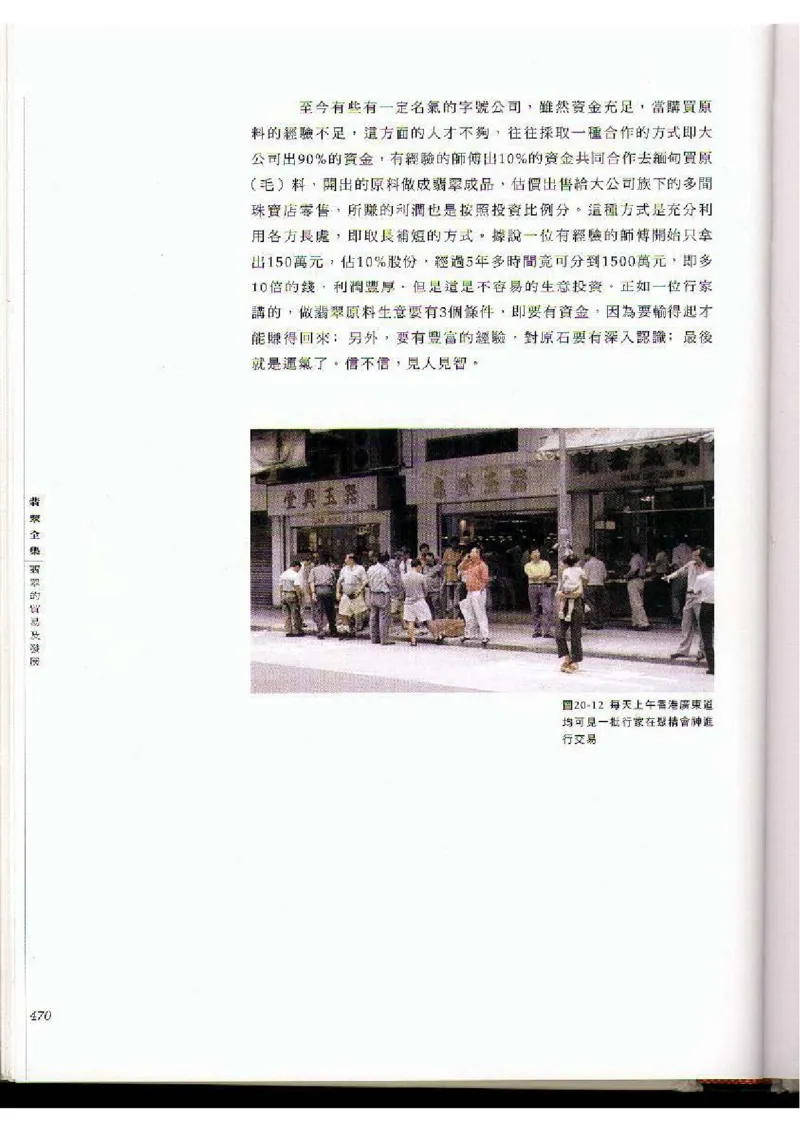 翡翠全集（下）_X018-玉石珠宝鉴定教程最新合集_6、翡翠鉴定专题全套课程_翡翠电子书_翡翠品评