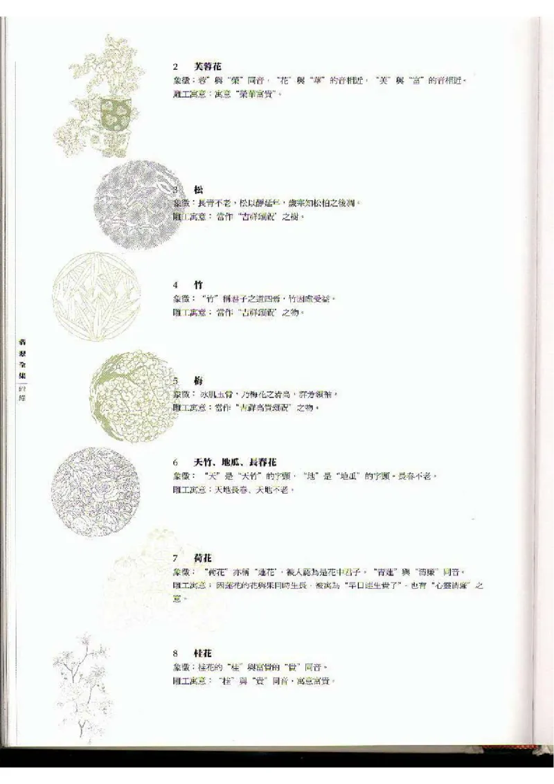 翡翠全集（下）_X018-玉石珠宝鉴定教程最新合集_6、翡翠鉴定专题全套课程_翡翠电子书_翡翠品评