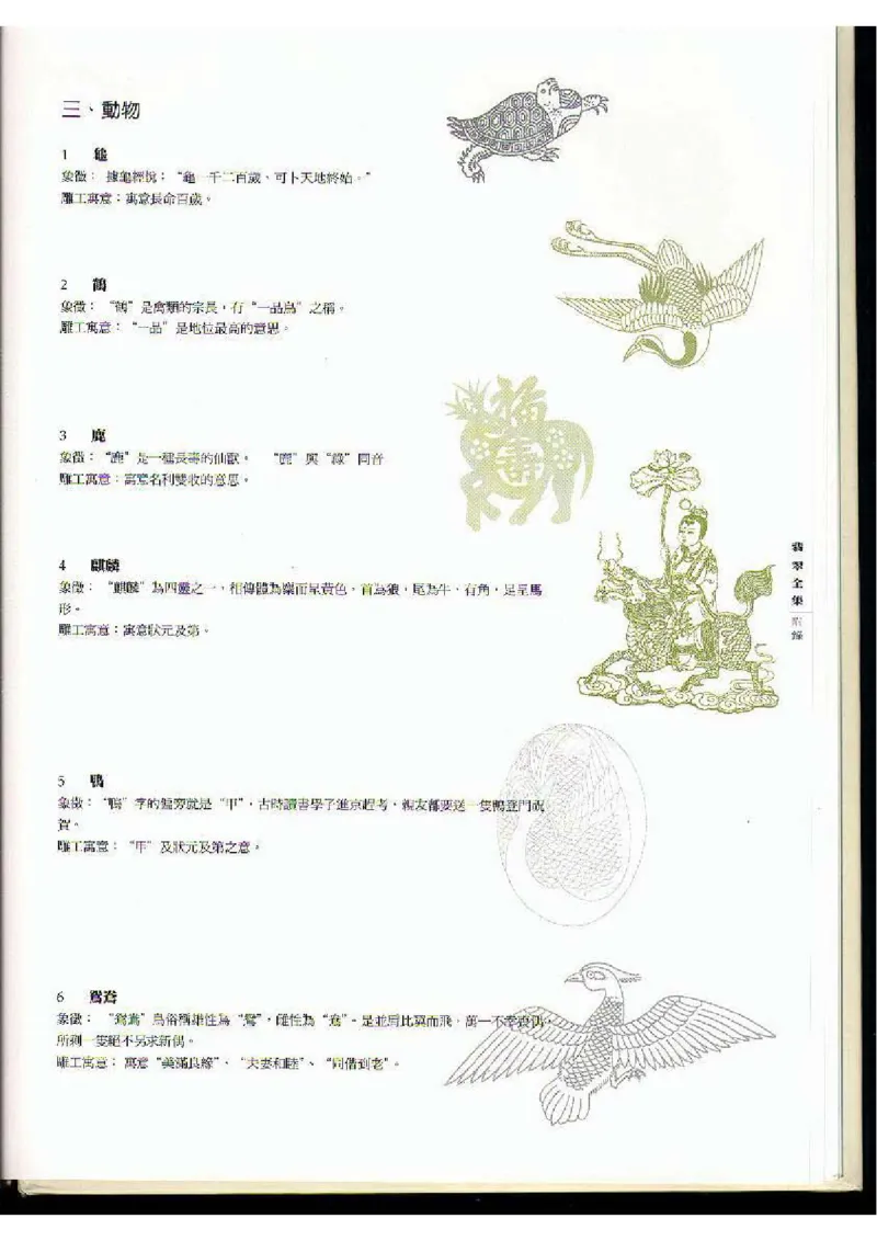 翡翠全集（下）_X018-玉石珠宝鉴定教程最新合集_6、翡翠鉴定专题全套课程_翡翠电子书_翡翠品评