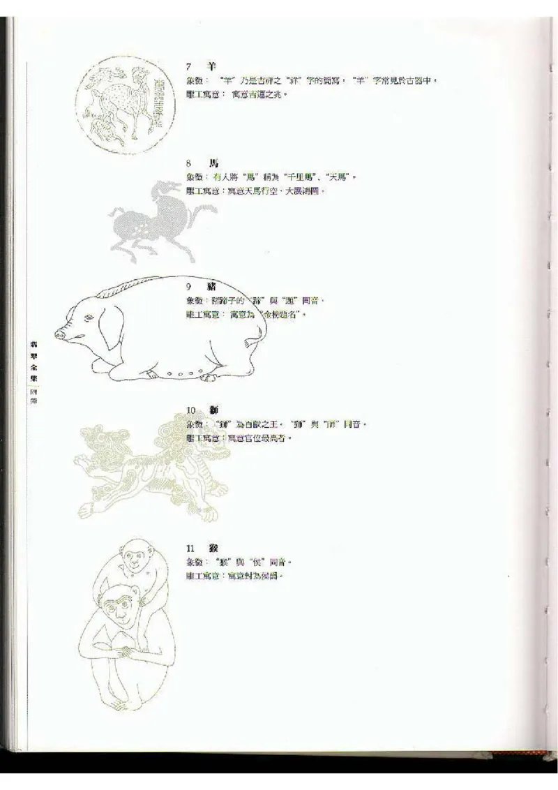 翡翠全集（下）_X018-玉石珠宝鉴定教程最新合集_6、翡翠鉴定专题全套课程_翡翠电子书_翡翠品评
