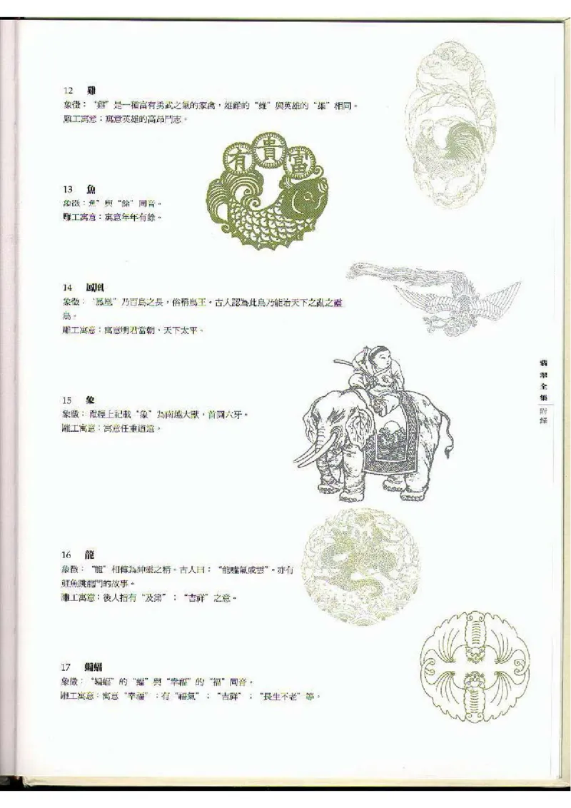 翡翠全集（下）_X018-玉石珠宝鉴定教程最新合集_6、翡翠鉴定专题全套课程_翡翠电子书_翡翠品评