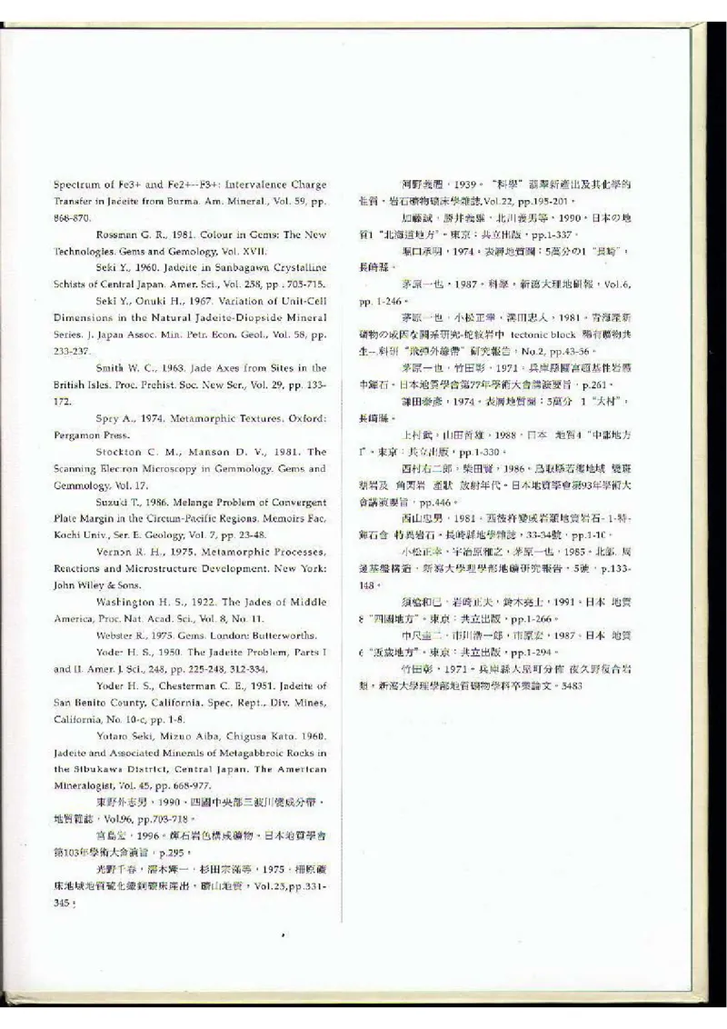 翡翠全集（下）_X018-玉石珠宝鉴定教程最新合集_6、翡翠鉴定专题全套课程_翡翠电子书_翡翠品评