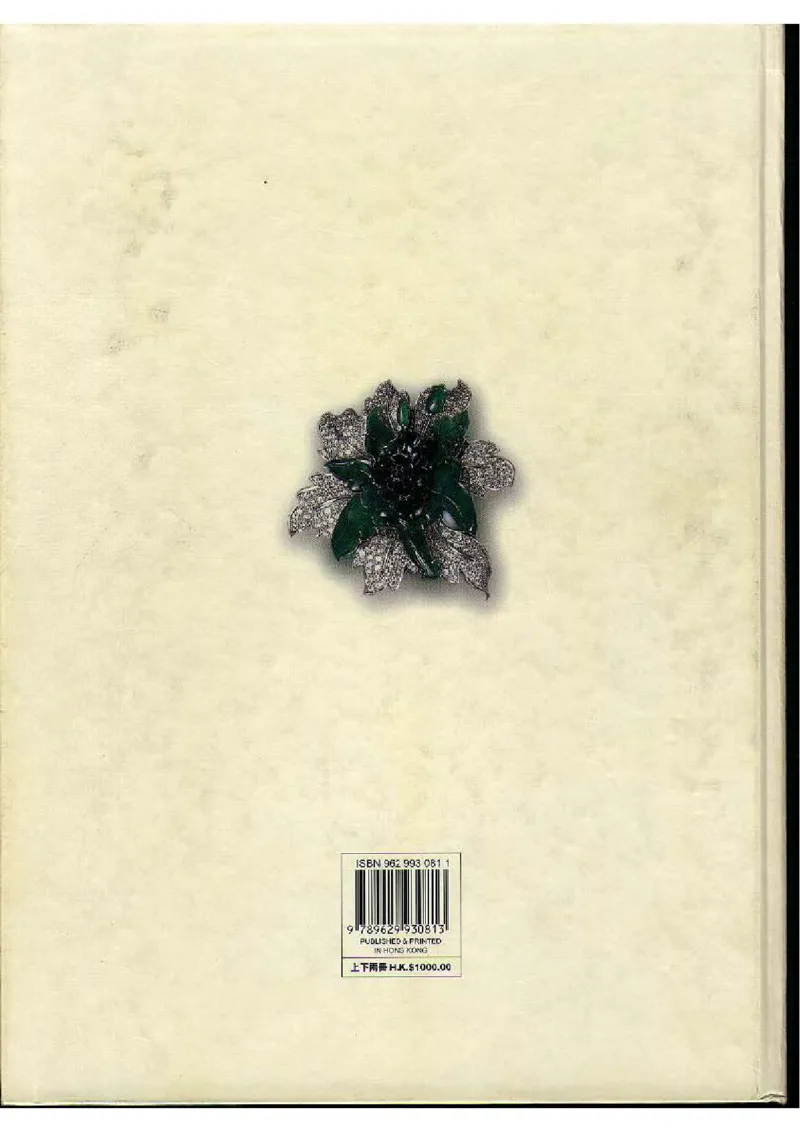 翡翠全集（下）_X018-玉石珠宝鉴定教程最新合集_6、翡翠鉴定专题全套课程_翡翠电子书_翡翠品评