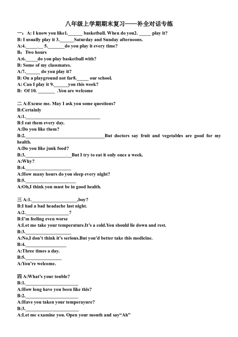 12.八年级上学期英语期末复习之补全对话专练（含答案）_初中英语新版_最新人教版英语八年级上册_老版（含有参考价值）