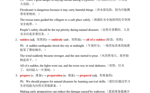 2026春人教版英语八下单元重点知识Unit5_初中英语新版_最新人教版英语八年级下册_2026春新人教版八下（更新中）_15单元重点知识讲解