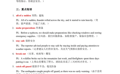 2026春人教版英语八下单元重点知识Unit5_初中英语新版_最新人教版英语八年级下册_2026春新人教版八下（更新中）_15单元重点知识讲解