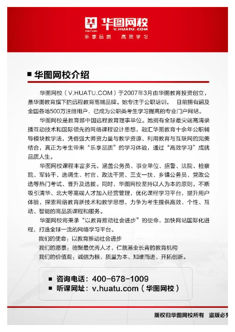 课件03.金融系统面试专项辅导&mdash;&mdash;无领导小组讨论_2025春招题库汇总_十大行测题库_2023年十大热门题库更新中_09、易考汇总_银行面试_面试培训_银行秋招面试视频_银行面试基础理论课