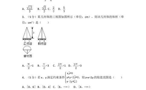 2017年高考数学试卷（浙江）（空白卷）_历年高考真题合集_数学历年高考真题_新&middot;Word版2008-2025&middot;高考数学真题_数学（按年份分类）2008-2025_2017&middot;高考数学真题
