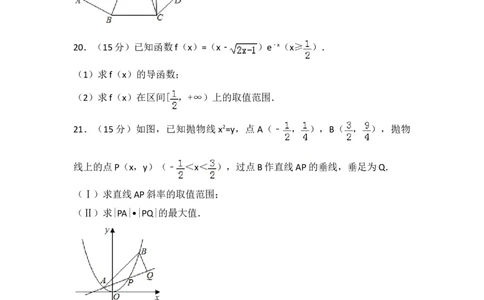 2017年高考数学试卷（浙江）（空白卷）_历年高考真题合集_数学历年高考真题_新&middot;Word版2008-2025&middot;高考数学真题_数学（按年份分类）2008-2025_2017&middot;高考数学真题