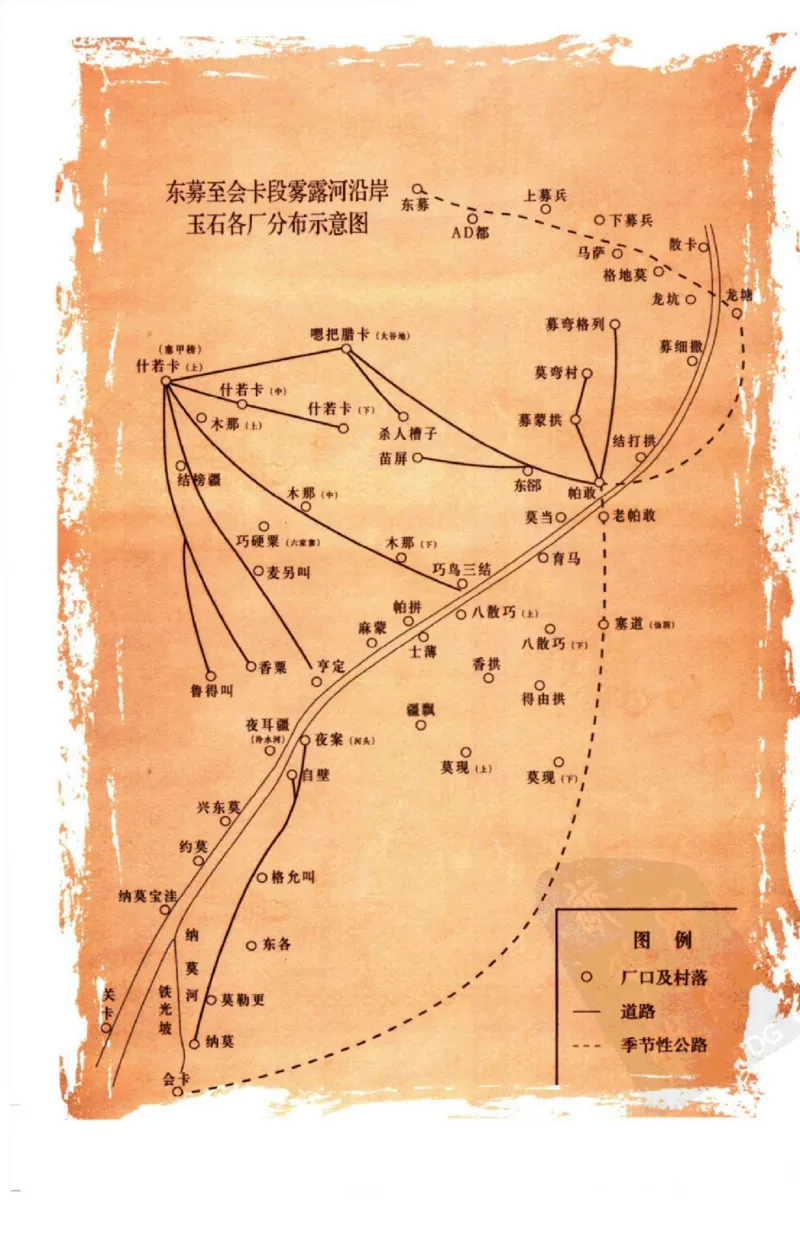 勐拱翡翠经-张竹邦_X018-玉石珠宝鉴定教程最新合集_6、翡翠鉴定专题全套课程_翡翠电子书_翡翠品评