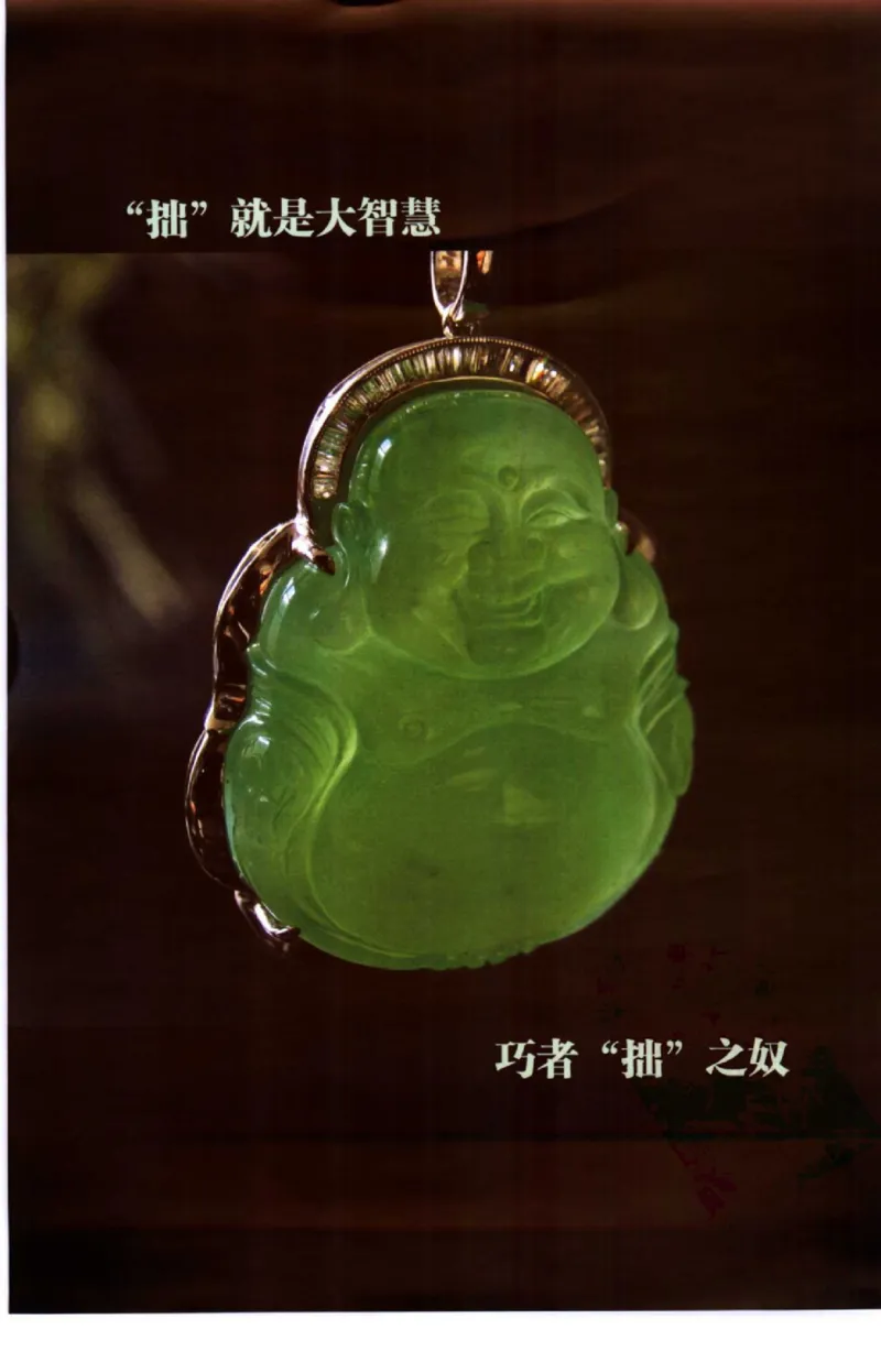勐拱翡翠经-张竹邦_X018-玉石珠宝鉴定教程最新合集_6、翡翠鉴定专题全套课程_翡翠电子书_翡翠品评