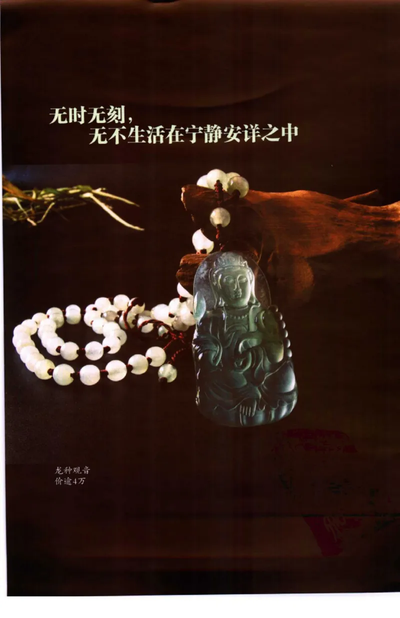 勐拱翡翠经-张竹邦_X018-玉石珠宝鉴定教程最新合集_6、翡翠鉴定专题全套课程_翡翠电子书_翡翠品评