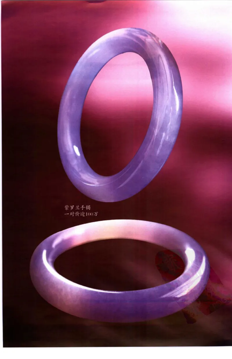 勐拱翡翠经-张竹邦_X018-玉石珠宝鉴定教程最新合集_6、翡翠鉴定专题全套课程_翡翠电子书_翡翠品评