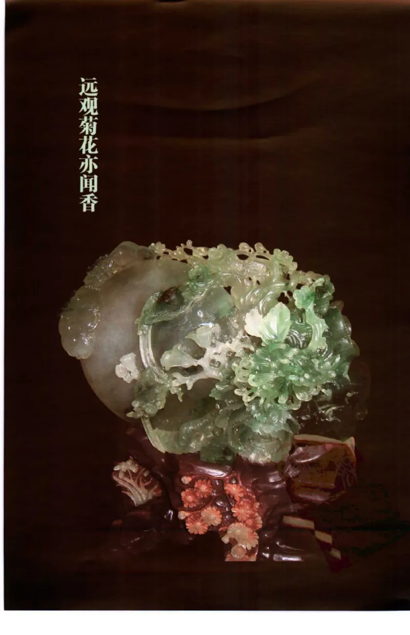 勐拱翡翠经-张竹邦_X018-玉石珠宝鉴定教程最新合集_6、翡翠鉴定专题全套课程_翡翠电子书_翡翠品评