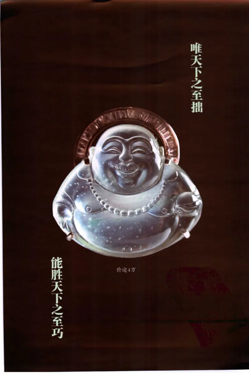 勐拱翡翠经-张竹邦_X018-玉石珠宝鉴定教程最新合集_6、翡翠鉴定专题全套课程_翡翠电子书_翡翠品评